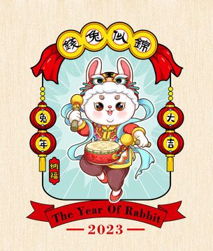 兔年國潮插畫