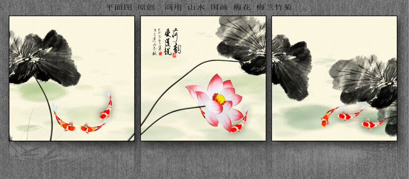 水墨荷花九魚圖