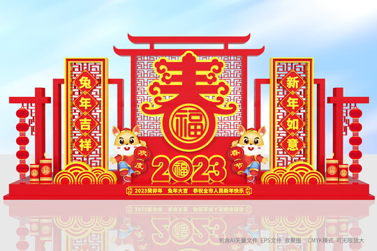 2023新年美陈