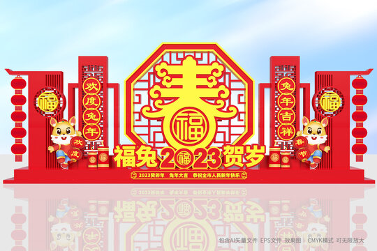 兔年公園美陳