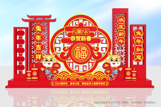2023兔年美陳