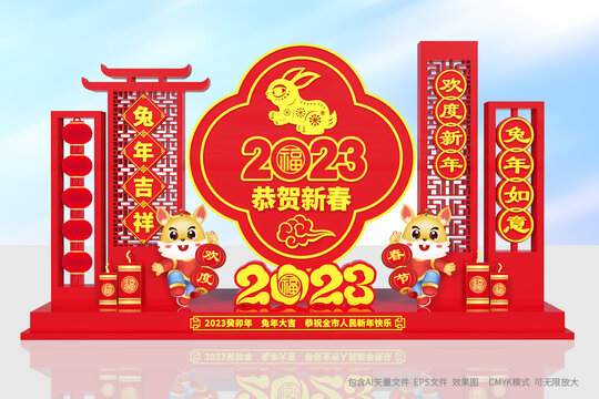 2023新年春節(jié)美陳