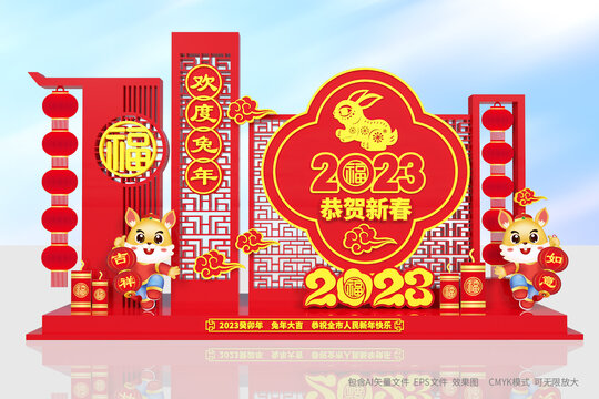 2023春节雕塑