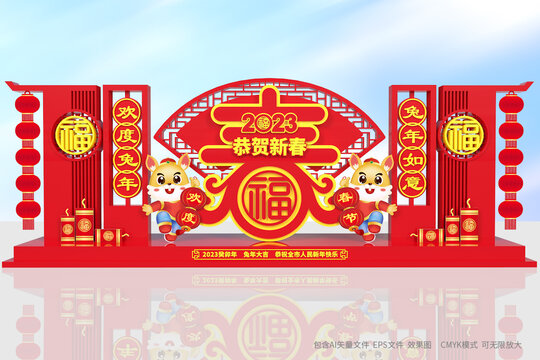 兔年花壇