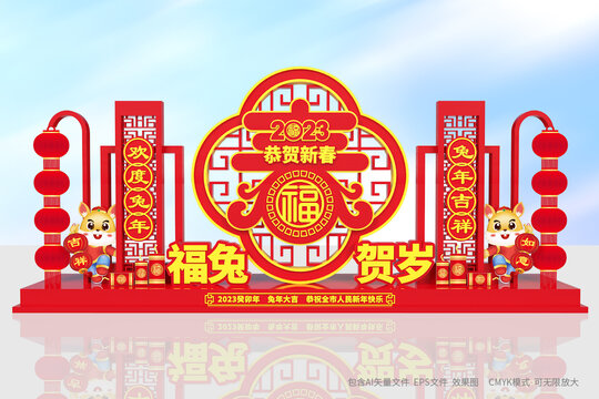 兔年美陳