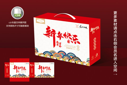 禮盒