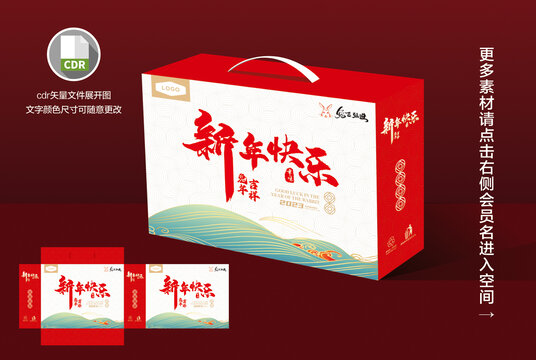 春節(jié)禮盒