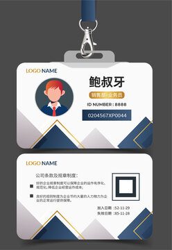 工作證學(xué)生證