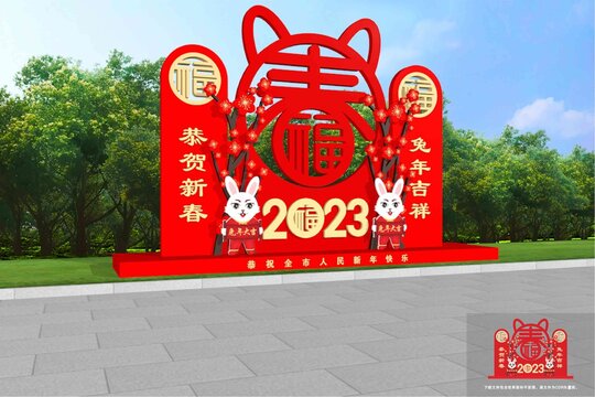 兔年春節(jié)美陳造型