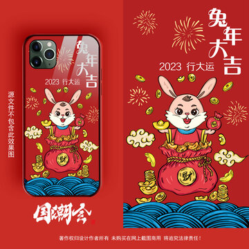 兔年手機殼