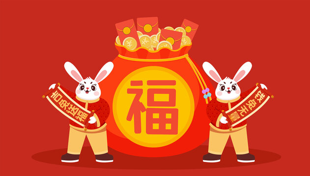 大福袋新年吉祥兔插画