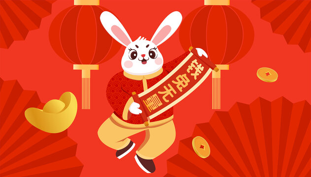 新年灯笼折扇兔子插画