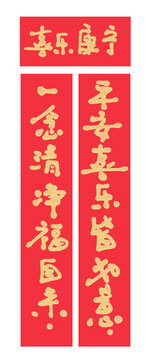 對(duì)聯(lián)