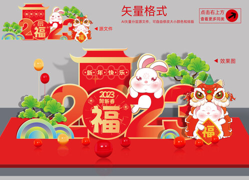 春節(jié)美陳