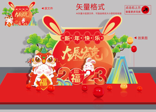 新年美陳