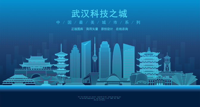 武漢