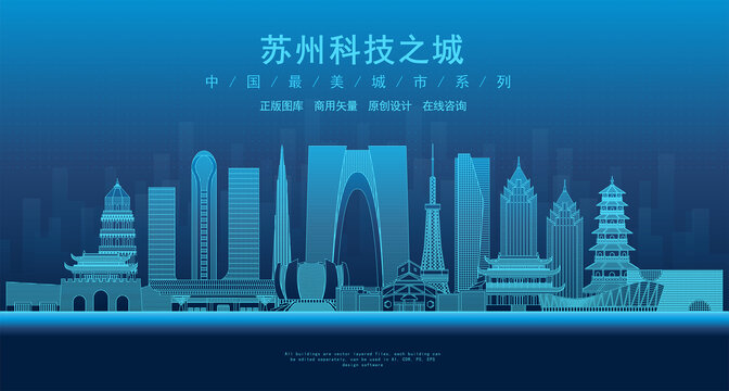 蘇州