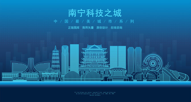 南寧