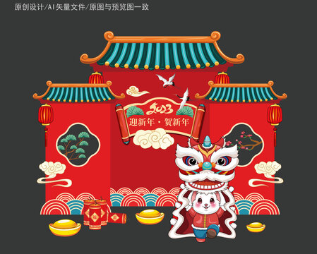 兔年美陳