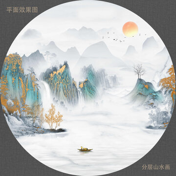山水畫