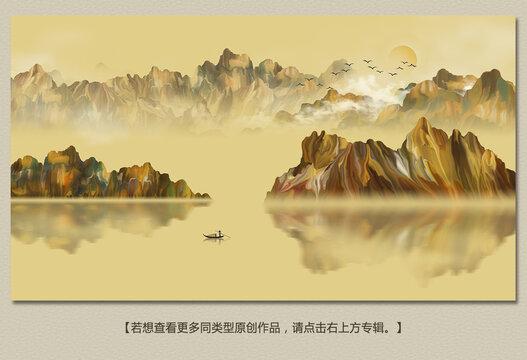國潮山水