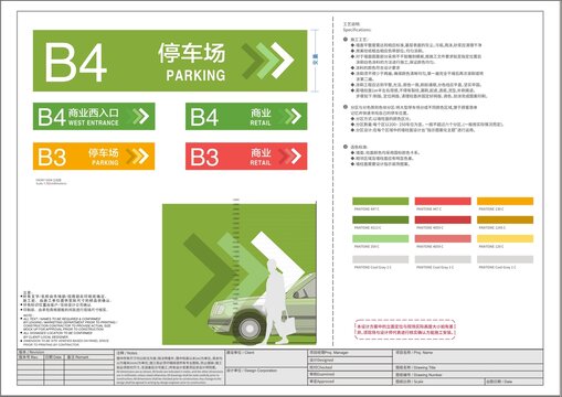 停車場墻面涂刷