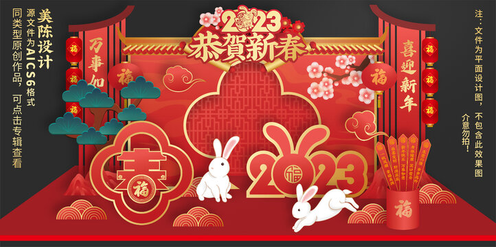 新年美陳