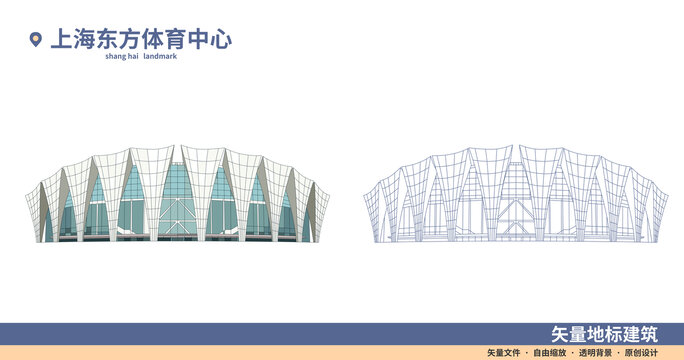 上海東方體育中心
