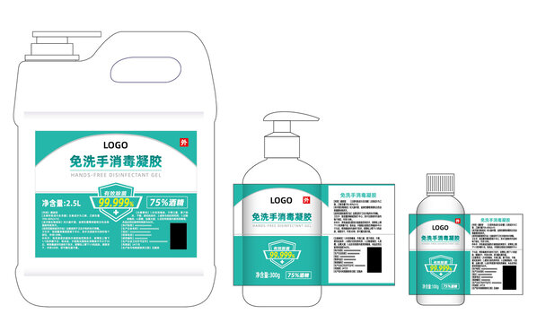 75酒精免洗手消毒凝膠