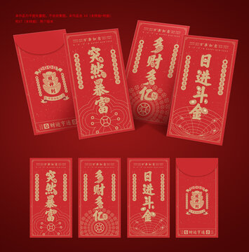 春節(jié)紅包