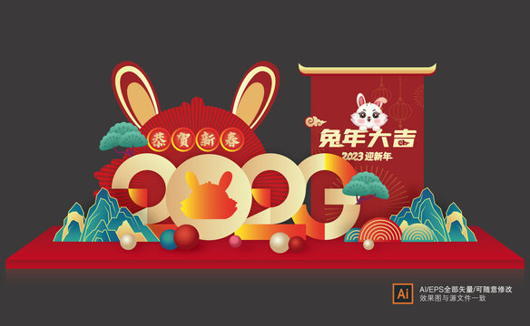 兔年布置DP點(diǎn)