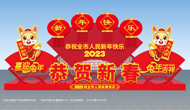 2023兔年美陈