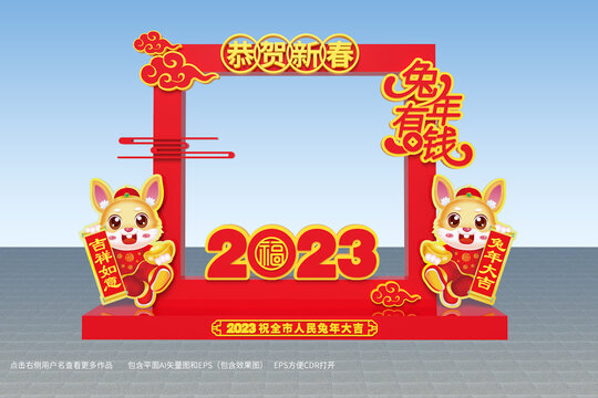 2023拍照框