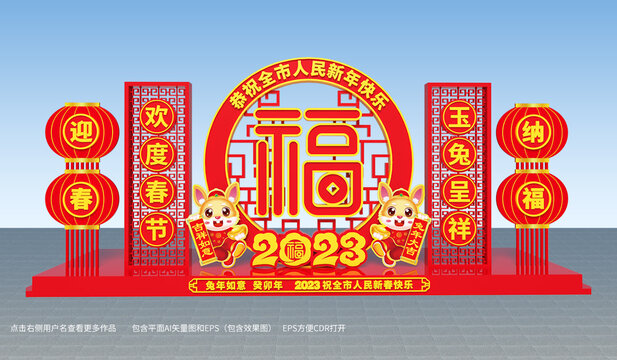 新年美陳