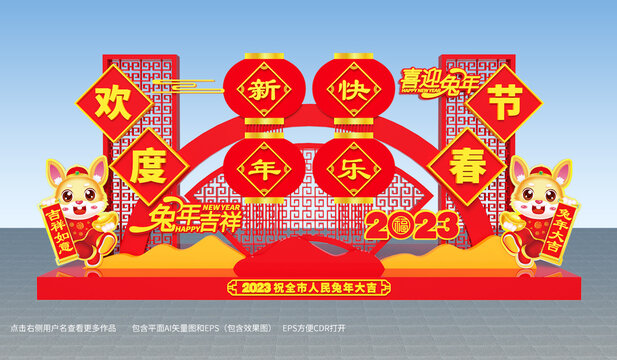 兔年路牌設(shè)計
