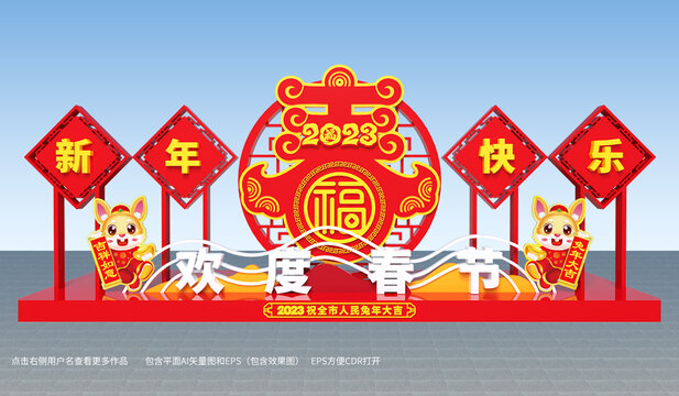 兔年美陳