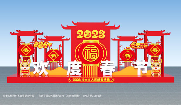 春節(jié)美陳