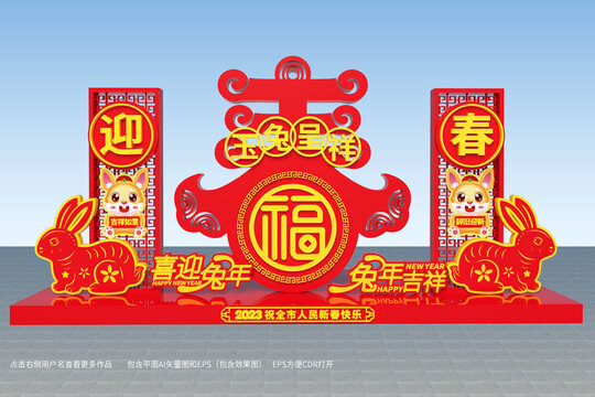 春節(jié)廣場(chǎng)造型