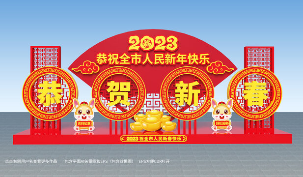恭賀新春造型