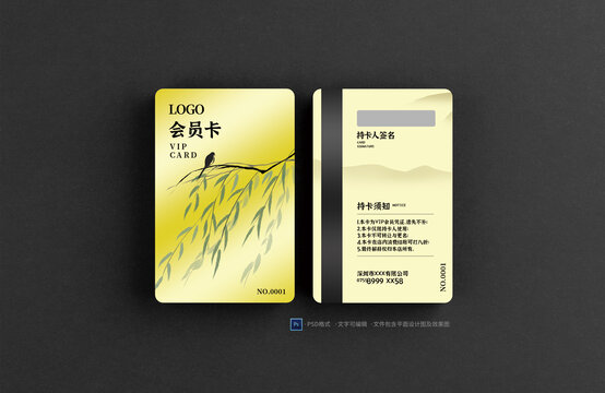 會(huì)員卡