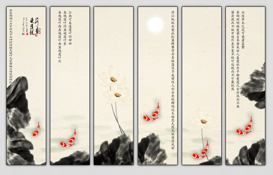 水墨荷花九魚圖