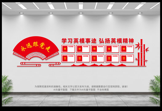 英雄事跡
