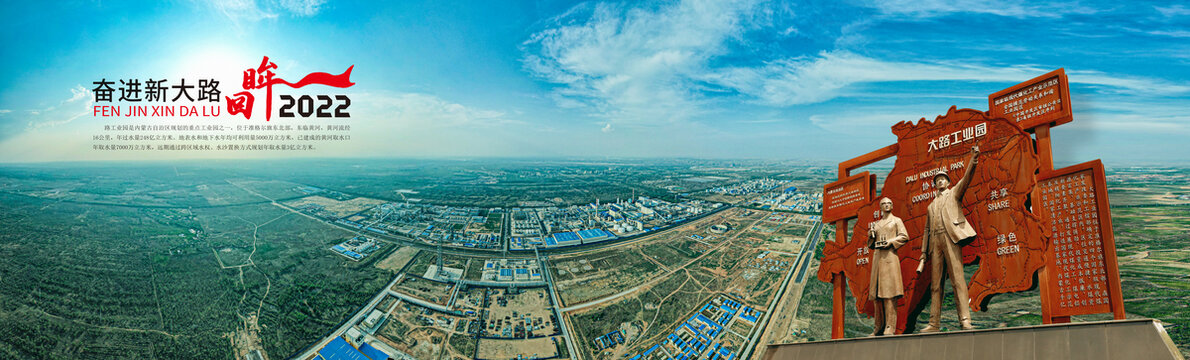 大路工业园大景