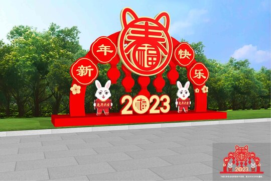 2023兔年美陈雕塑