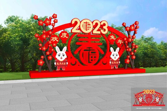 兔年美陳