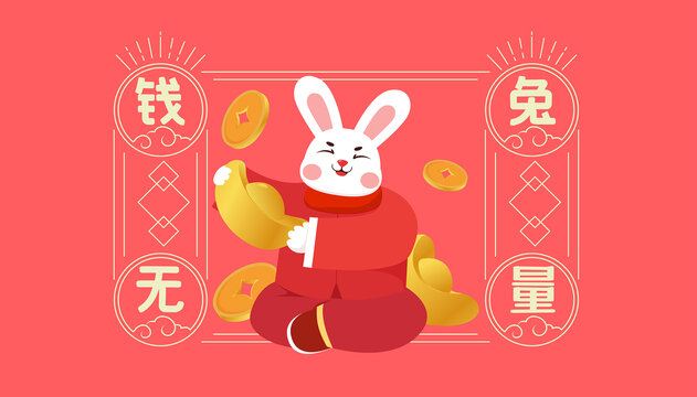 新年春節(jié)兔子元寶插畫