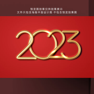 2023新年金色数字庆典海报