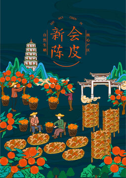 新會(huì)陳皮包裝插畫(huà)