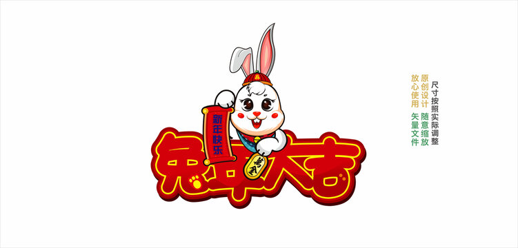 兔年門貼