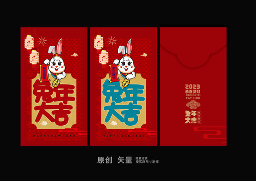 兔年紅包設(shè)計(jì)